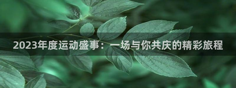 意昂5Kgame4平台注册