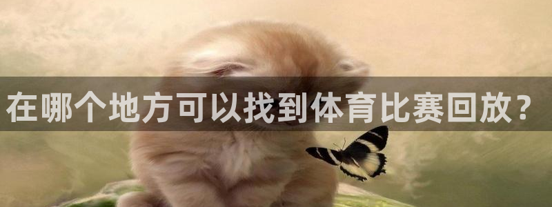 意昂5Kgamef凯捷平台在线注册