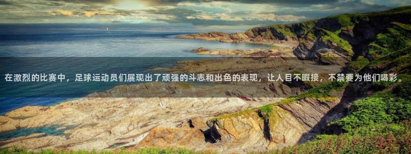 意昂5Kgame体育平台登录入口